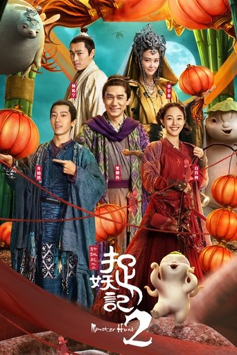 Monster Hunt 2 (2018) Hindi Dubbed Poster