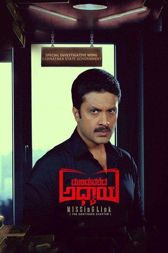 Munduvareda Adhyaya (2021) Hindi Dubbed JioHotstar Poster