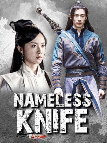 Nameless Knife (2023) Hindi Dubbed Poster