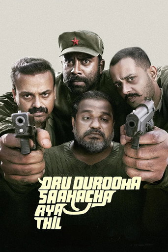 Oru Durooha Saahacharyathil (2026) Hindi Dubbed [HQ Dubbed] Poster