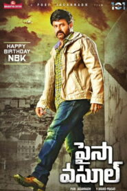 Paisa Vasool (2017) Hindi Dubbed
