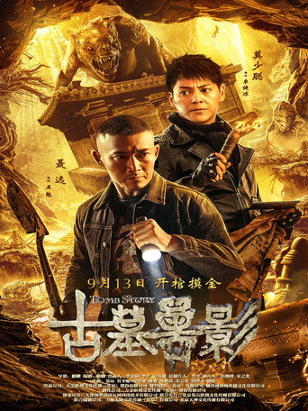 Tomb Story (2018) Hindi Dubbed Poster