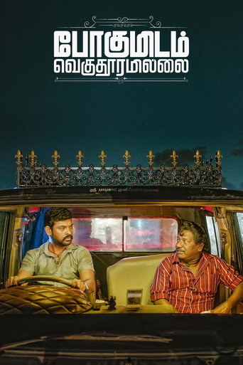 Pogumidam Vegu Thooramillai (2024) Hindi Dubbed Poster