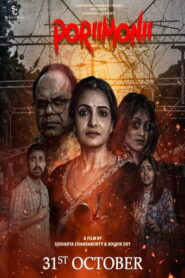 Poriimonii (2025) Hindi Dubbed TC