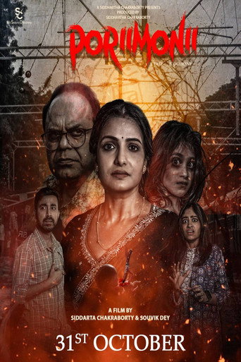 Poriimonii (2025) Hindi Dubbed TC Poster