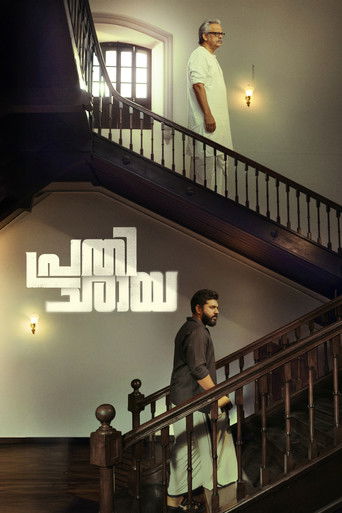Prathichaya (2026) Hindi Dubbed JioHotstar Poster