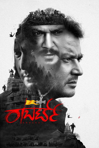 Roberrt (2021) Hindi Dubbed Poster