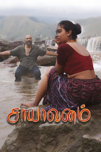 Saayavanam (2025) Hindi Dubbed TC Poster
