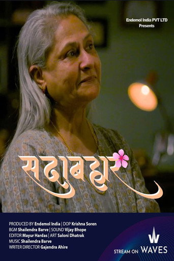 Sadabahar (2024) Hindi HD WavesHD Poster