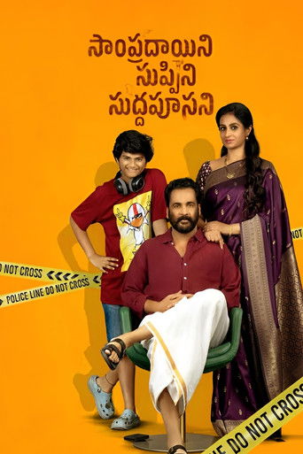 Sampradayini Suppini Suddapoosani (2026) Hindi Dubbed Netflix Poster