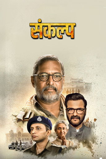 Sankalp (2026) Hindi Season 1 Complete Poster
