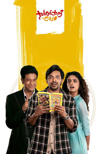 Sarangapani Kundali (2025) Hindi Dubbed Poster