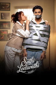 Sathi Leelavathi (2026) Hindi Dubbed JioHotstar