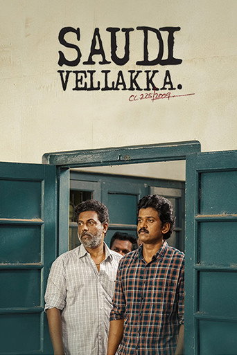 Saudi Vellakka (2023) Hindi Dubbed Poster