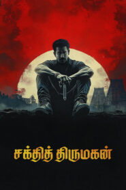 Shakthi Thirumagan (2025) Hindi Dubbed JioHotstar