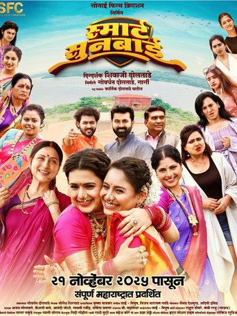 Smart Sunbai (2025) Hindi Dubbed TS backdrop