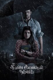 Theeyavar Kulaigal Nadunga (2025) Hindi Dubbed UNCUT