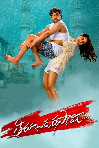 Tiragabadara Saami (2024) Hindi Dubbed UNCUT Poster