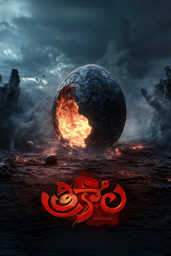 Trikala: Script of God (2026) Hindi Dubbed CAMRip Poster
