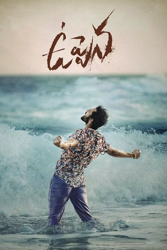 Uppena (2021) Hindi Dubbed [Uncut] Poster