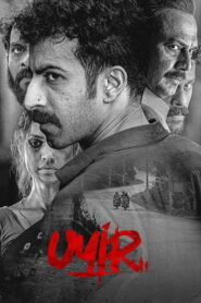 Uyir (2026) Hindi Dubbed JioHotstar