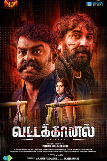 Vattakhanal (2025) Hindi Dubbed CAMRip Poster