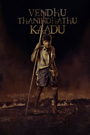 Vendhu Thanindhathu Kaadu (2022) Hindi Dubbed UNCUT Poster