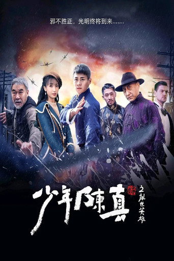 Young Heroes Of Chaotic Times (2022) Hindi Dubbed Poster