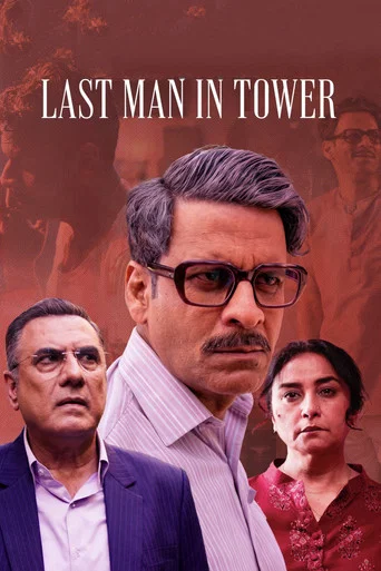 Last Man in Tower (2026) Hindi HDTC Poster