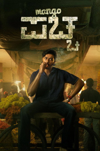 Mango Pachcha (2026) Hindi Dubbed JioHotstar Poster