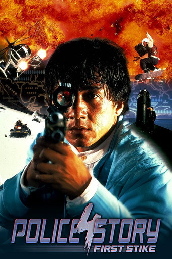 First Strike (1996) Hindi Dubbed Poster