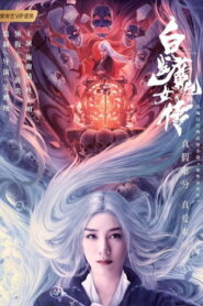 The Wolf Witch (2021) Hindi Dubbed